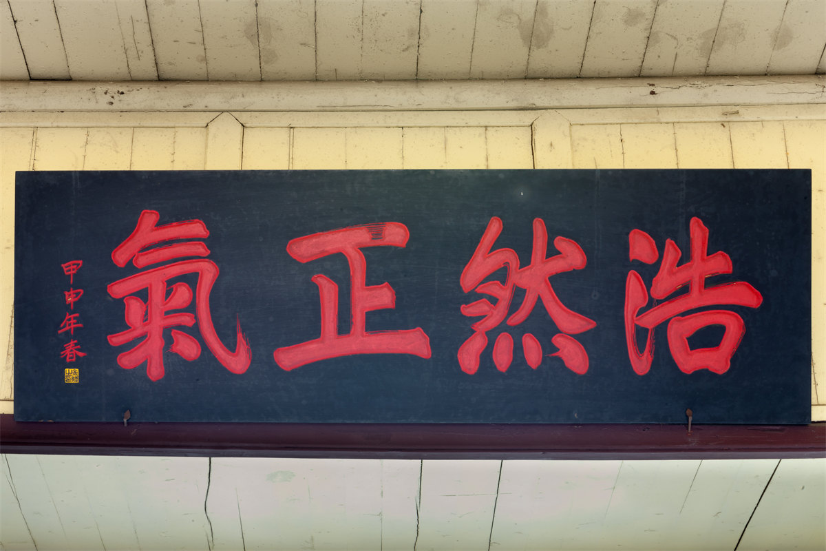 비풍세(披风榭) 편액
