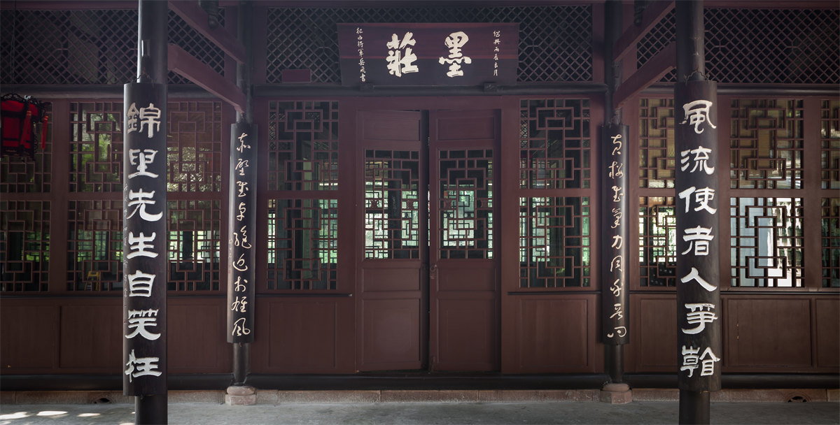 묵장(墨庄) 대련(楹联)