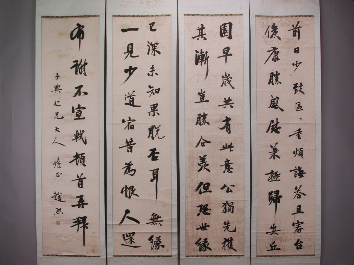 청나라 조희(赵熙)서 귀안구원첩(归安丘园帖) 족자